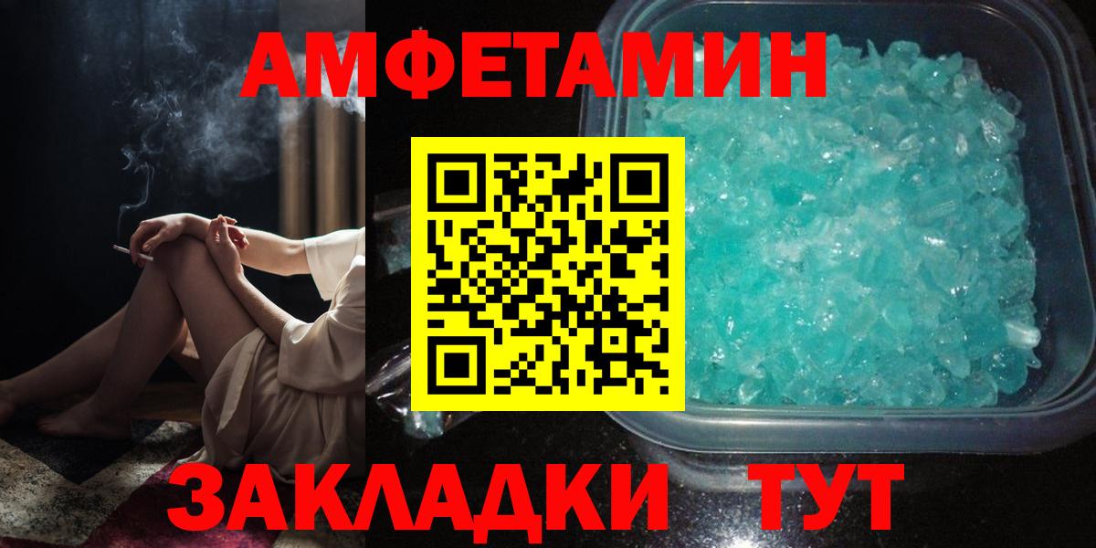 Амфетамин 97% Королёв