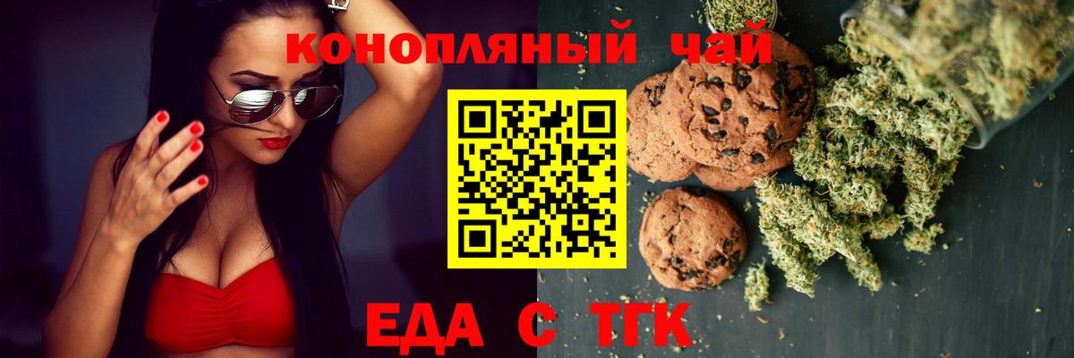 Королёв  Печенье с ТГК конопля  Вход с VPN 