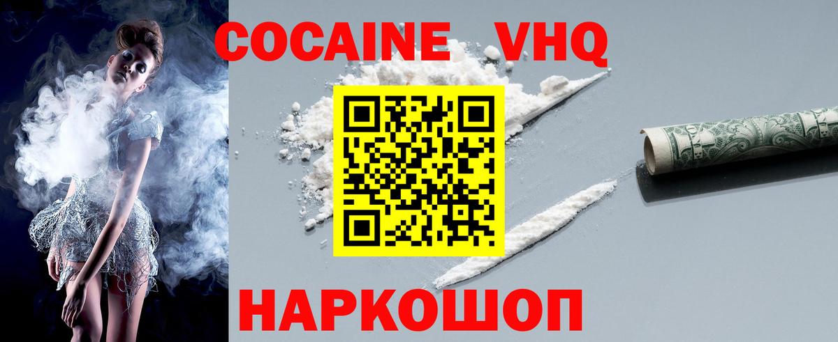 КОКАИН Боливия  КОКАИН Перу  Вход с VPN  Королёв 