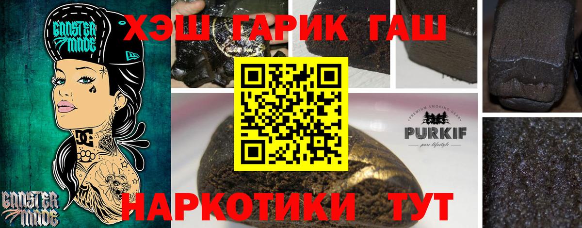 Королёв  ГАШ 40% ТГК  ГАШ Premium  Вход с VPN 