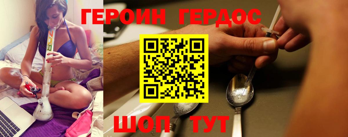 ГЕРОИН афганец  Вход с VPN  Королёв 