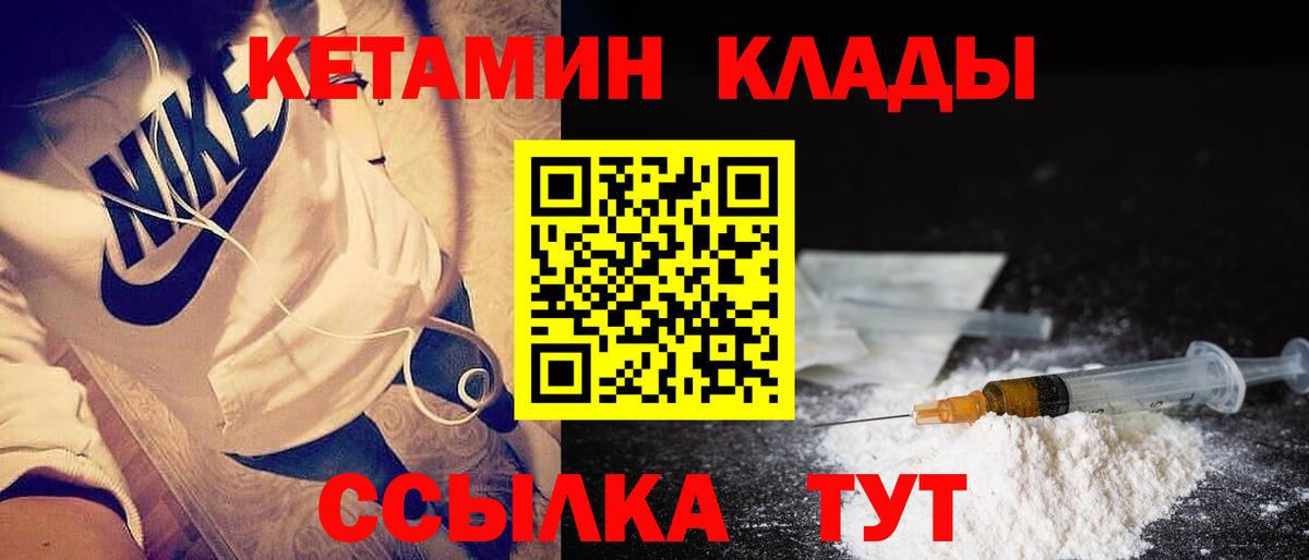 мега маркетплейс  КЕТАМИН ketamine  Вход с VPN  Королёв  КЕТАМИН ketamine 