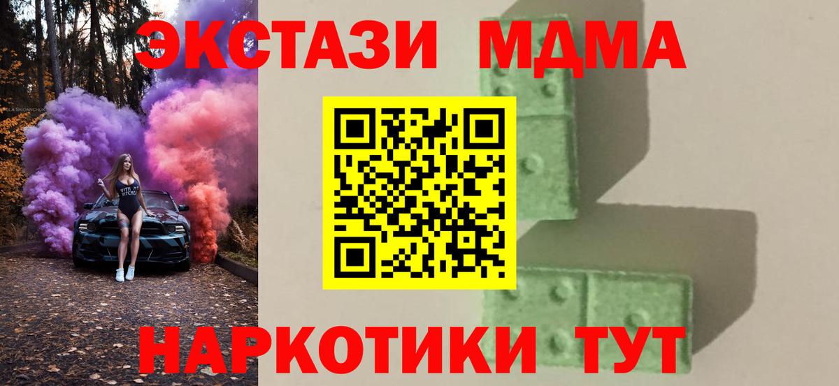 MDMA молли Королёв