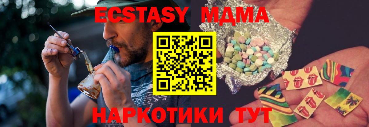 МДМА  Вход с VPN  МДМА crystal  Королёв  MDMA молли 