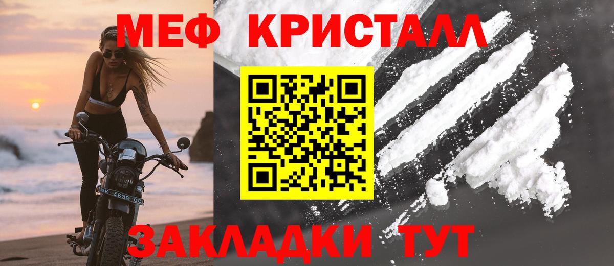 Королёв  МЯУ-МЯУ  хочу   Вход с VPN  Мефедрон кристаллы  МЕФ 
