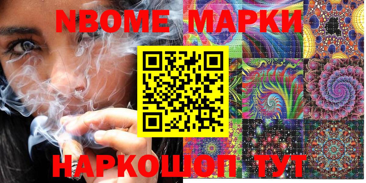 Наркотические марки 1500мкг  Марки N-bome  Королёв  Вход с VPN 