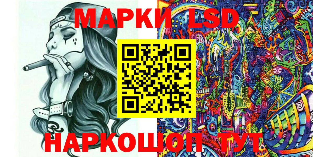 Марки 25I-NBOMe 1500мкг Королёв