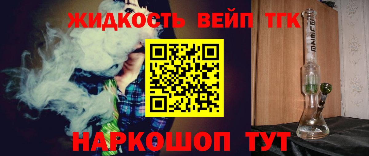 Дистиллят ТГК жижа  Вход с VPN  Королёв 